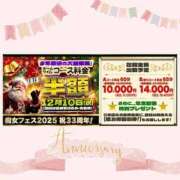 せいか ?? 新大阪秘密倶楽部