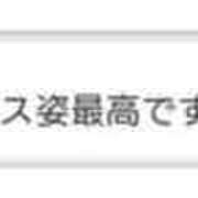 ヒメ日記 2025/05/04 10:18 投稿 しき　奥様 SUTEKIな奥様は好きですか?