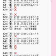 ヒメ日記 2025/08/02 07:45 投稿 しき　奥様 SUTEKIな奥様は好きですか?