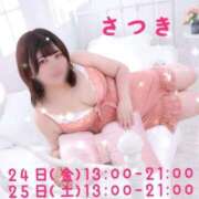 ヒメ日記 2025/10/20 23:09 投稿 さつき ぽっちゃりデリヘル倶楽部