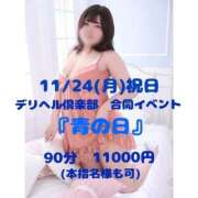 ヒメ日記 2025/11/24 06:09 投稿 さつき ぽっちゃりデリヘル倶楽部