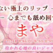 ヒメ日記 2025/04/16 19:40 投稿 まや 新大阪秘密倶楽部