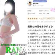 ヒメ日記 2026/04/20 12:57 投稿 らな　奥様 SUTEKIな奥様は好きですか?
