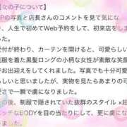 ヒメ日記 2025/03/02 12:59 投稿 すず アイドルドリーム