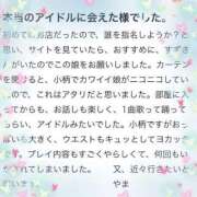 ヒメ日記 2025/03/21 14:02 投稿 すず アイドルドリーム