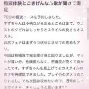 ヒメ日記 2025/03/29 17:29 投稿 すず アイドルドリーム