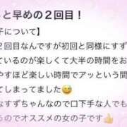 ヒメ日記 2025/04/03 15:59 投稿 すず アイドルドリーム