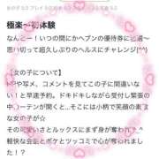 ヒメ日記 2025/04/28 17:06 投稿 すず アイドルドリーム