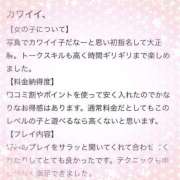 ヒメ日記 2025/05/23 19:49 投稿 すず アイドルドリーム