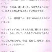 ヒメ日記 2025/05/26 15:59 投稿 すず アイドルドリーム