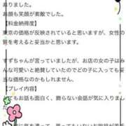 ヒメ日記 2025/06/13 16:53 投稿 すず アイドルドリーム