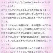 ヒメ日記 2025/07/19 01:09 投稿 すず アイドルドリーム