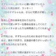 ヒメ日記 2025/07/29 18:12 投稿 すず アイドルドリーム