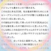 ヒメ日記 2025/07/29 18:15 投稿 すず アイドルドリーム