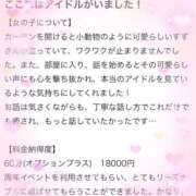 ヒメ日記 2025/09/04 03:29 投稿 すず アイドルドリーム
