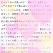 ヒメ日記 2025/09/05 22:49 投稿 すず アイドルドリーム