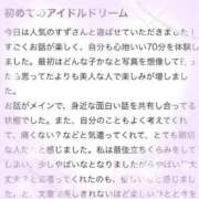 ヒメ日記 2025/09/17 15:09 投稿 すず アイドルドリーム