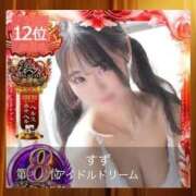 すず 感謝(ㅅ´꒳` ) アイドルドリーム