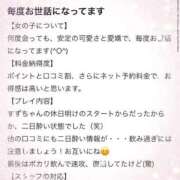 ヒメ日記 2025/12/23 13:40 投稿 すず アイドルドリーム