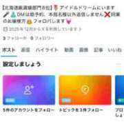 ヒメ日記 2025/12/31 16:19 投稿 すず アイドルドリーム