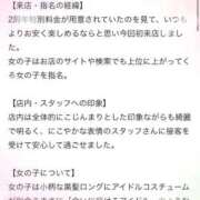 ヒメ日記 2026/01/04 00:39 投稿 すず アイドルドリーム