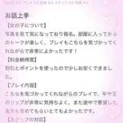 ヒメ日記 2026/01/04 00:40 投稿 すず アイドルドリーム