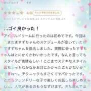 すず 【お礼写メ日記】 アイドルドリーム