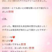 ヒメ日記 2026/01/26 13:49 投稿 すず アイドルドリーム