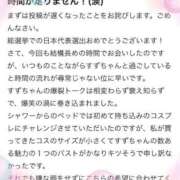 ヒメ日記 2026/01/26 13:51 投稿 すず アイドルドリーム