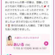 ヒメ日記 2025/04/08 20:19 投稿 あいる 乳野家