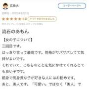 ヒメ日記 2025/06/11 20:07 投稿 あもん【いっぱい甘えちゃうぞ】 STELLA TOKYO－ステラトウキョウ－