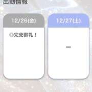 ヒメ日記 2025/12/26 20:41 投稿 あもん【いっぱい甘えちゃうぞ】 STELLA TOKYO－ステラトウキョウ－