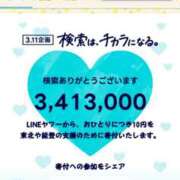 ヒメ日記 2025/03/11 10:57 投稿 ほのか　奥様 SUTEKIな奥様は好きですか?