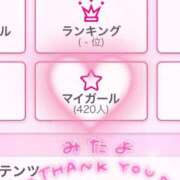 ヒメ日記 2025/06/29 13:32 投稿 聖美【サトミ】 輝女