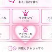 ヒメ日記 2025/08/09 11:53 投稿 聖美【サトミ】 輝女