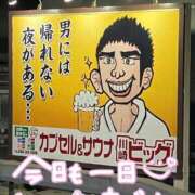 ヒメ日記 2025/11/04 19:50 投稿 聖美【サトミ】 輝女