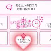 ヒメ日記 2026/01/30 13:42 投稿 聖美【サトミ】 輝女