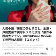 ヒメ日記 2026/09/03 13:53 投稿 聖美【サトミ】 輝女