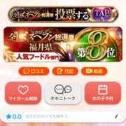 さくら 一緒に頑張りたいな💞 ルーフ福井