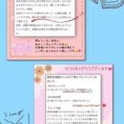 ヒメ日記 2025/02/17 21:30 投稿 かほ 五反田　パイズリ挟射専門店もえりん