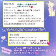 ヒメ日記 2025/03/24 06:34 投稿 かほ 五反田　パイズリ挟射専門店もえりん