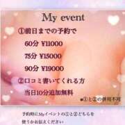 ヒメ日記 2025/03/27 21:03 投稿 かほ 五反田　パイズリ挟射専門店もえりん