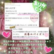 ヒメ日記 2025/04/02 08:02 投稿 かほ 五反田　パイズリ挟射専門店もえりん