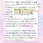 ヒメ日記 2025/04/23 14:38 投稿 かほ 五反田　パイズリ挟射専門店もえりん