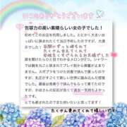 ヒメ日記 2025/06/14 15:30 投稿 かほ 五反田　パイズリ挟射専門店もえりん
