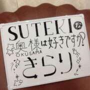 ヒメ日記 2026/03/21 09:48 投稿 きらり　奥様 SUTEKIな奥様は好きですか?