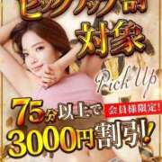 ヒメ日記 2026/01/25 08:14 投稿 【G】まお ウルトラセレブリティ