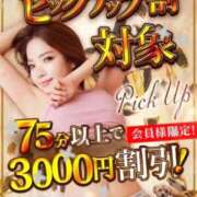 ヒメ日記 2026/03/20 08:44 投稿 【G】まお ウルトラセレブリティ