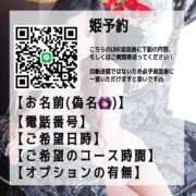 ヒメ日記 2025/03/11 20:00 投稿 せな ホワイトハウス