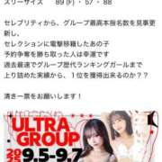 ヒメ日記 2025/09/03 12:50 投稿 立花さや ウルトラセレクション